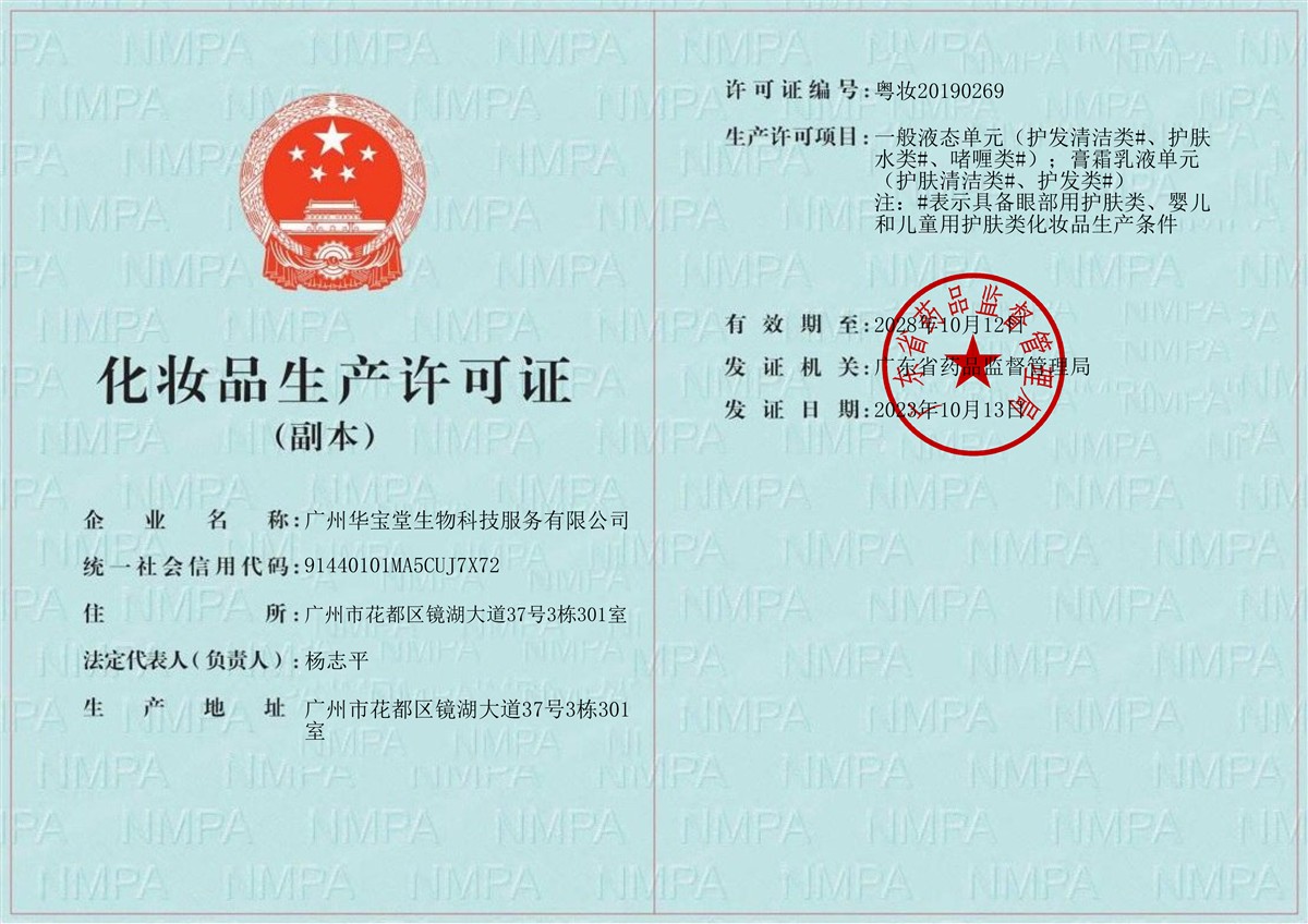 Production License Certificate